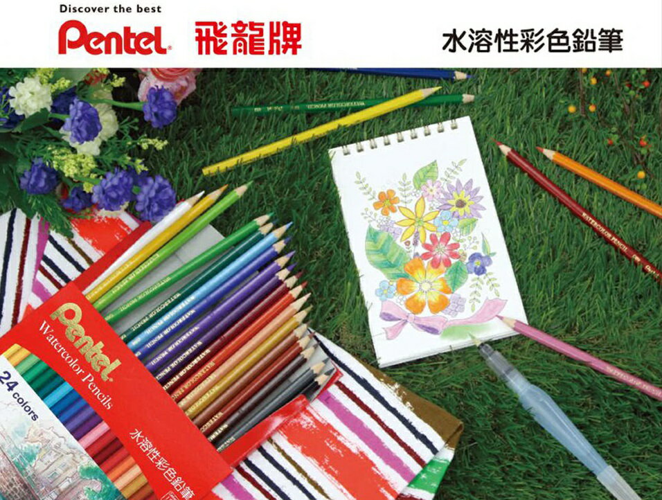 Pentel 飛龍CB9-24TW 水溶性彩色鉛筆(24色裝) | 聯盟文具直營店| 樂天
