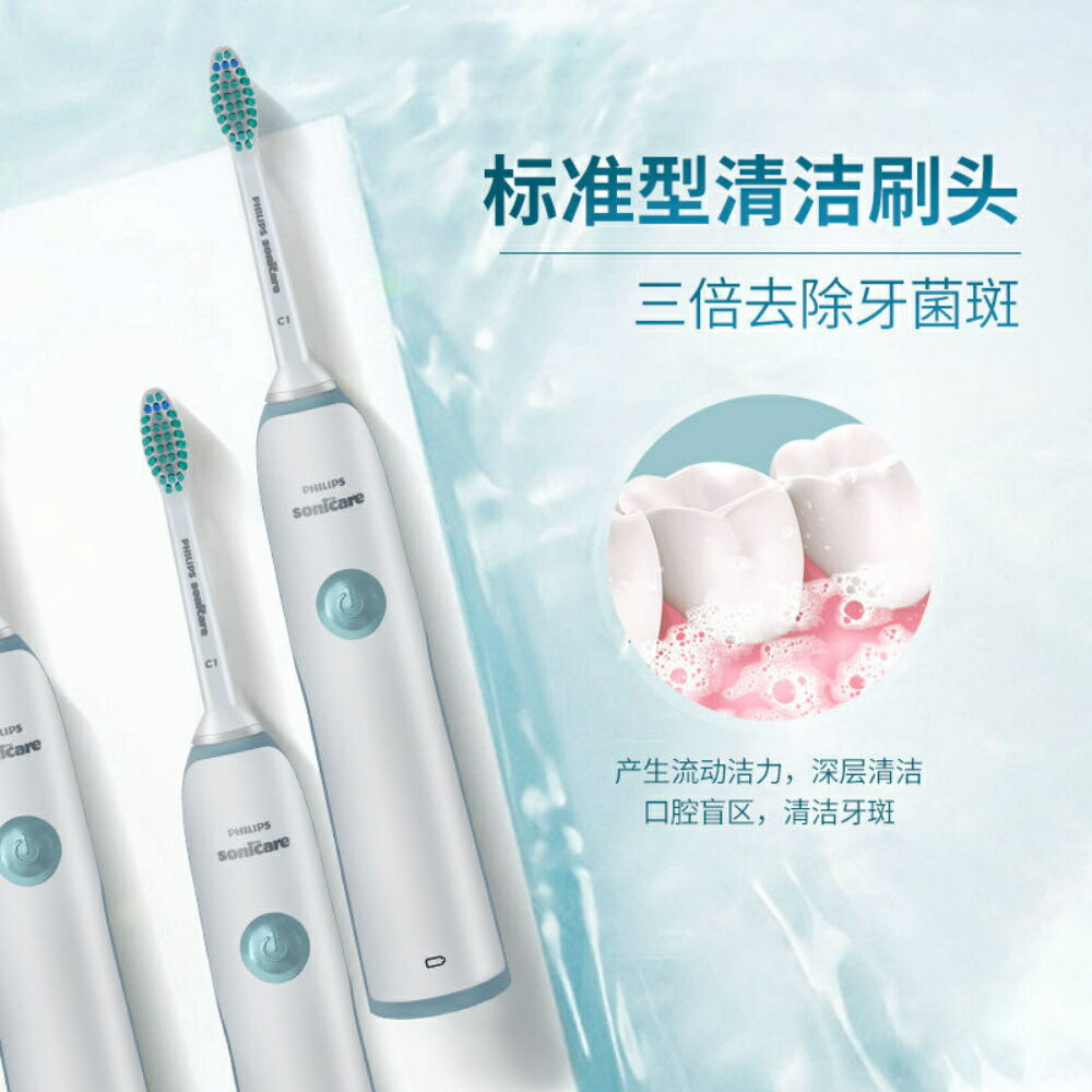 PHILIPS 飛利浦 聲波電動牙刷 Sonicare 音波電動牙刷 入門人氣款 小胖丁 HX3216 HX3226 HX3734 4