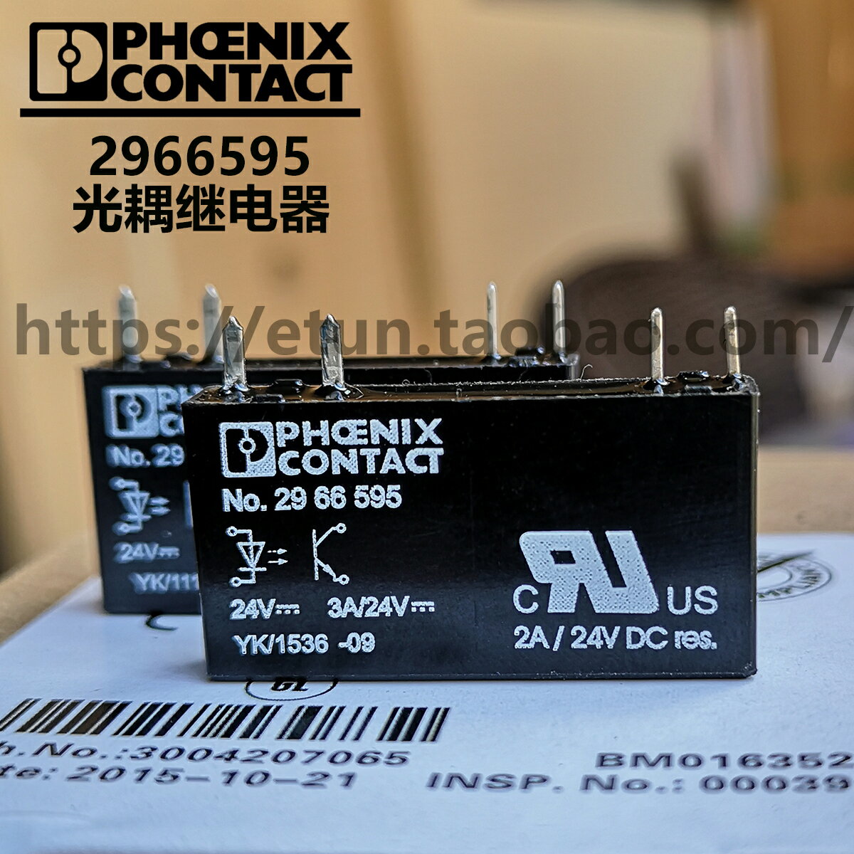 德國菲尼克斯線圈光耦繼電器2966595 OPT-24DC/24DC/2 29 66 595
