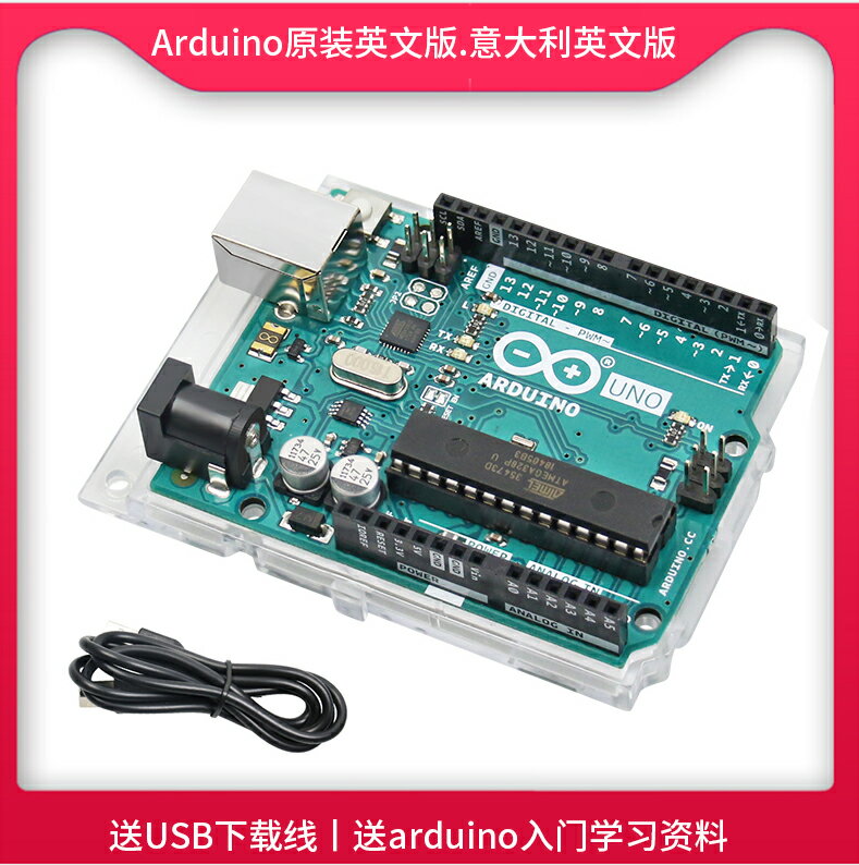 【可開發票】arduino uno r3原裝意大利英文版arduino開發板擴展板套件