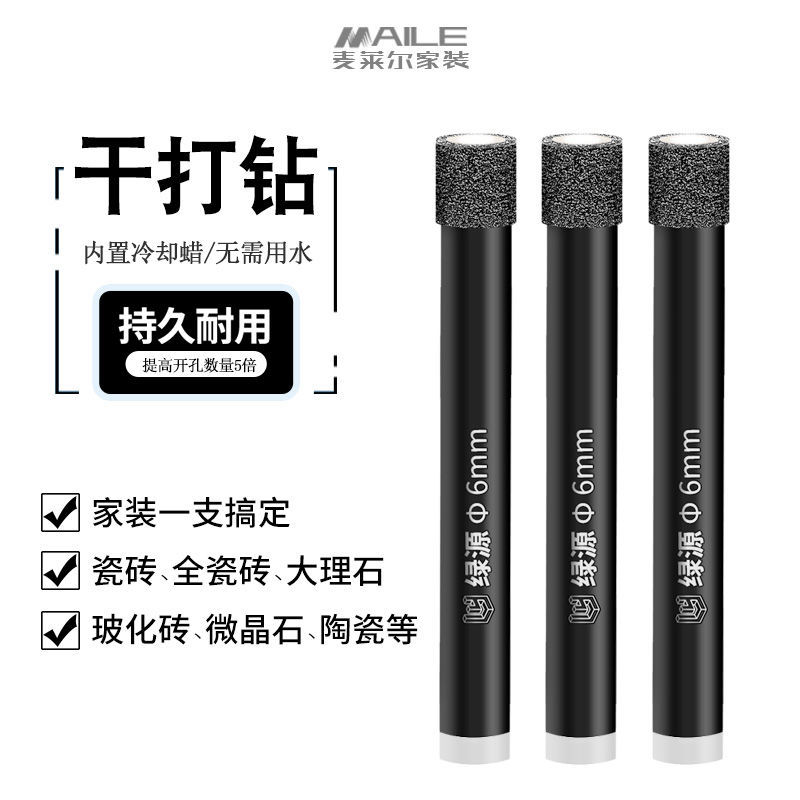 全瓷瓷磚幹打鉆頭大理石開孔器玻化磚6mm玻璃陶瓷開孔手電鉆專用