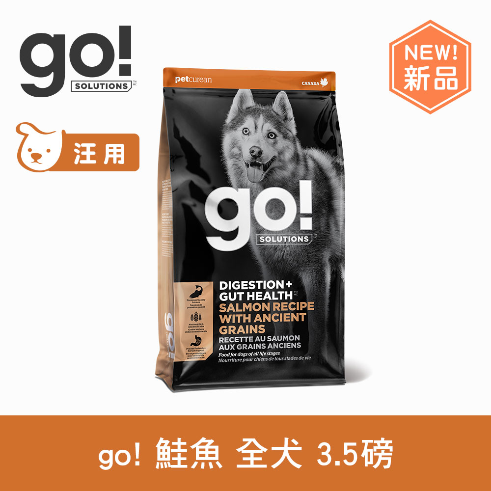 【SofyDOG】go! 腸胃保健系列 鮭魚 全犬配方 3.5磅(100克16包替代出貨) 狗飼料 全齡犬 效期24.12.20