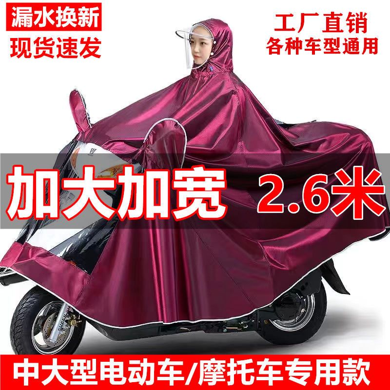 【優選百貨】摩托車125男款雨衣單雙人加大加寬遮腳電動車專用雨披全身防暴雨