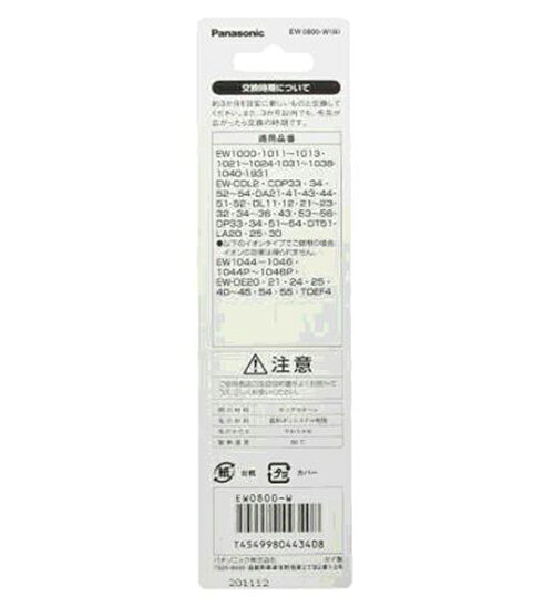 [2東京直購現貨] Panasonic EW0800-W 極細毛替換牙刷頭 噴頭2入 適 沖牙機 EW-DT51 1