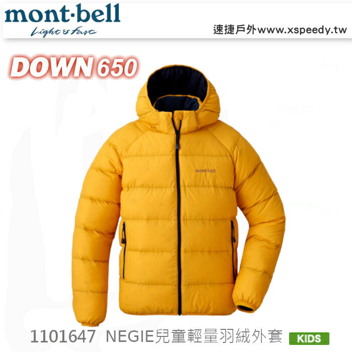【速捷戶外】日本 mont-bell 1101647 / 1101648 Neige 童650羽絨外套(藍色) ,羽絨衣,連帽外套,雪衣,保暖外套 0