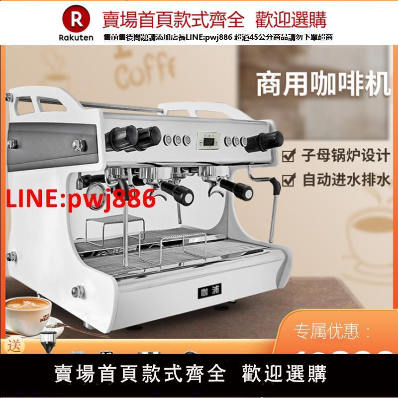 咖浦KP1066半自動咖啡機商用雙頭意式定量電控高杯店用【臺灣公司 優質服務】