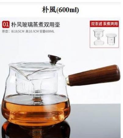 【玻璃蒸煮雙用壺-多款可選-1款/組】耐熱茶壺煮水過濾泡茶壺煮茶壺可蒸茶可煮茶-7501040缺煮茶內膽