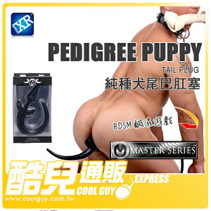 【入門版】美國 XR brands 純種犬尾巴肛塞 Pedigree Puppy Tail Plug 美國原裝進口 BDSM情趣中主人眷養的大型寵物吧