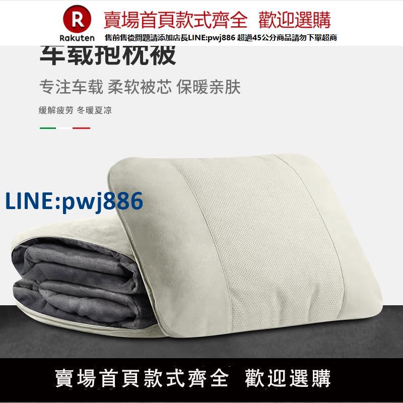 【公司貨 超低價】適用於Tesla特斯拉Model3/Y汽車抱枕被子兩用午休毛毯四季款可用