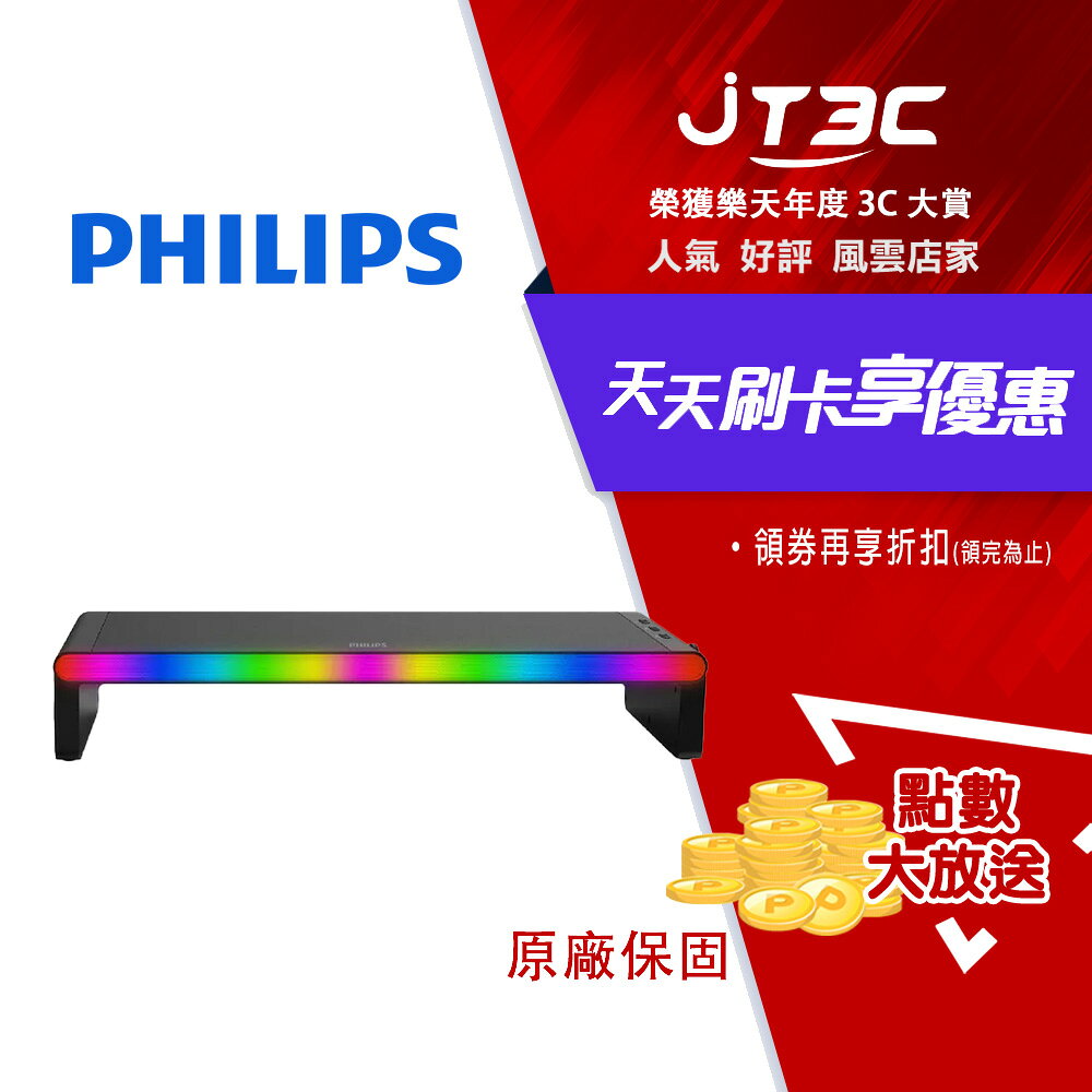 PHILIPS 飛利浦 6合1喇叭螢幕支架SPA6500(全球唯一多功能整合喇叭螢幕支架)