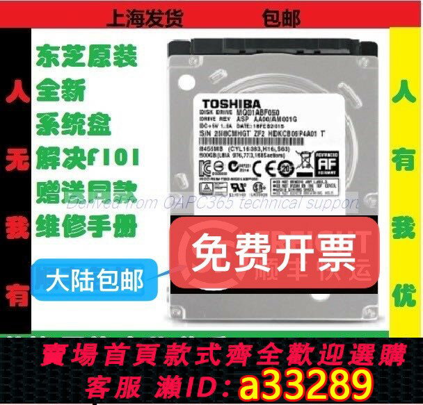 【臺灣公司 可開發票】東芝e-STUDIO 257硬碟 307硬碟 357硬碟 457硬碟 507硬碟F101