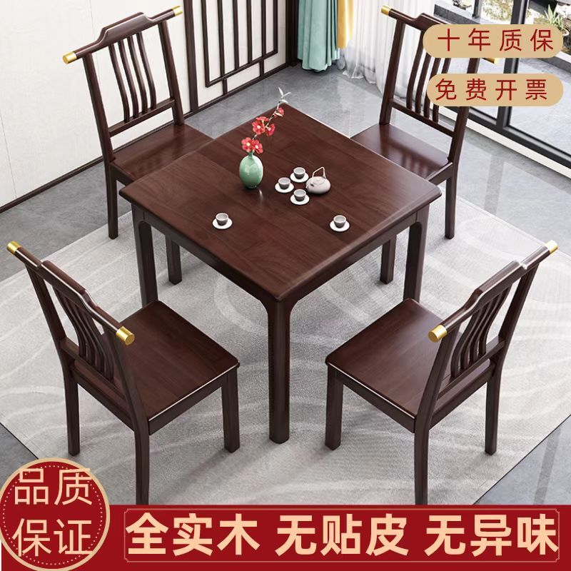 免運公司貨 開發票 正方形全實木餐桌小戶型家用現代中式小方桌休閑打牌出租房茶桌