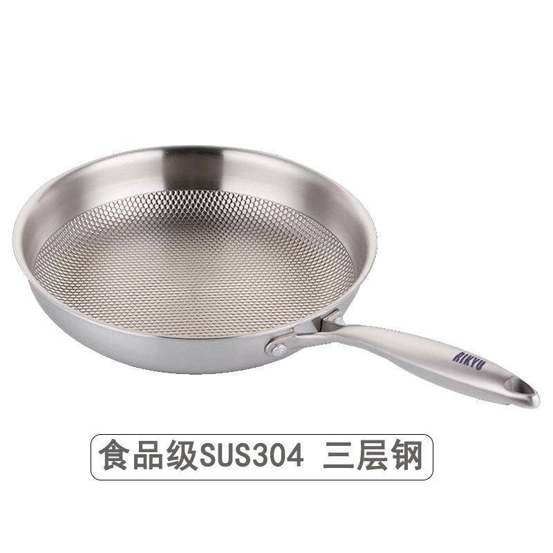 【公司貨免運】日式平底無塗層煎鍋多功能不粘三層鋼304不銹鋼電磁爐燃氣灶通用 快速出貨