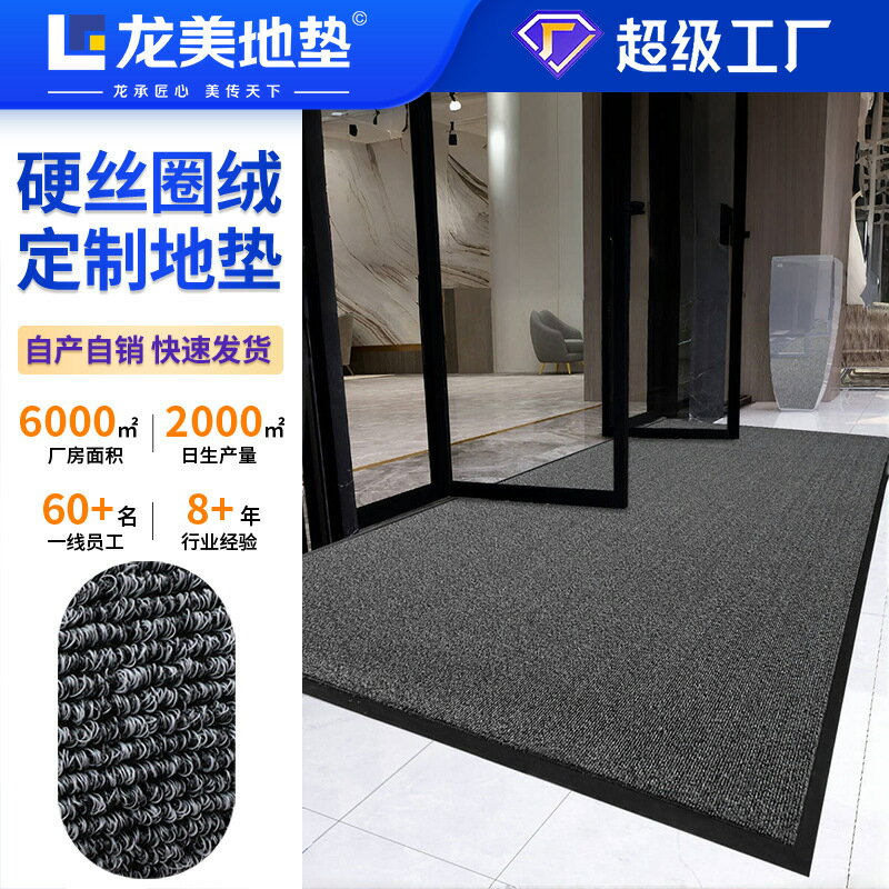 商用防滑腳墊家用店鋪門口迎賓腳墊pvc硬絲圈絨耐髒入戶地墊