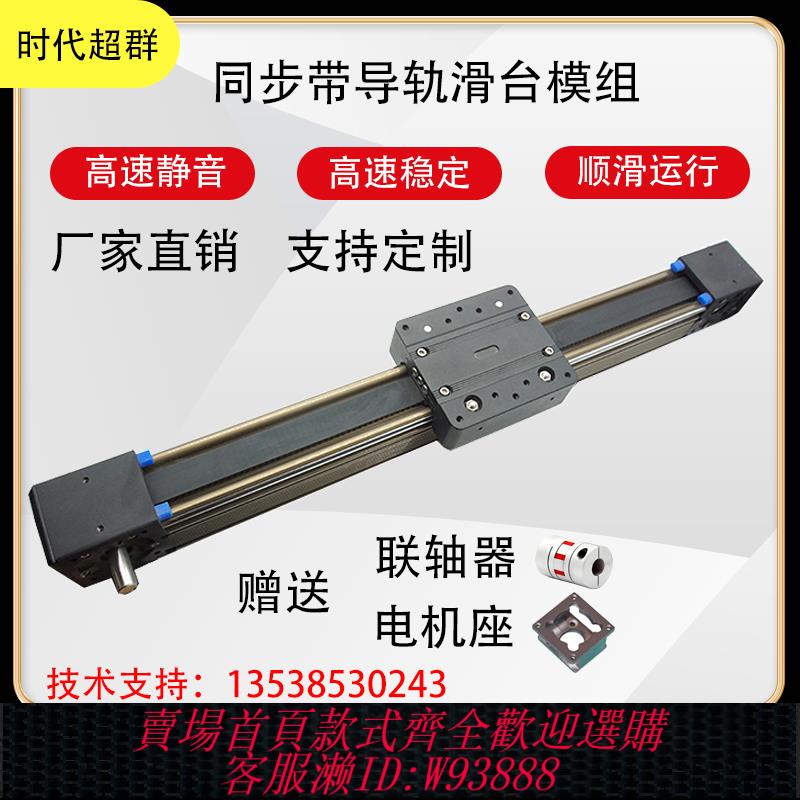 {可刷卡 打統編}45/60同步帶滑臺模組伺服步進往復線性皮帶直線導軌XYZ十字龍門架