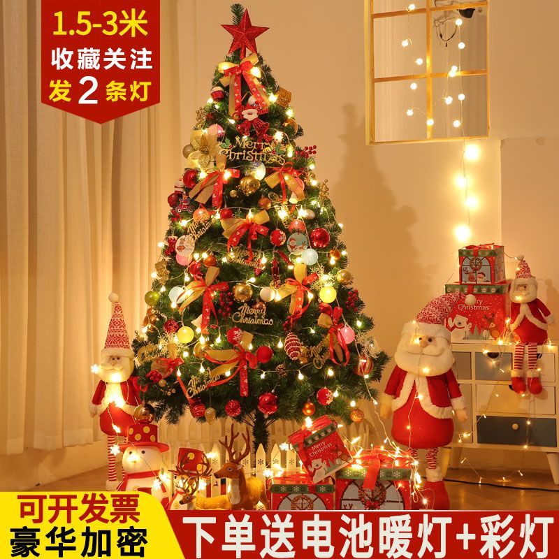 【雙十二大促】圣誕樹1.5米1.8/2.1/2.4/3米圣誕節裝飾品家用套餐樹酒店場景布置【四季小屋】