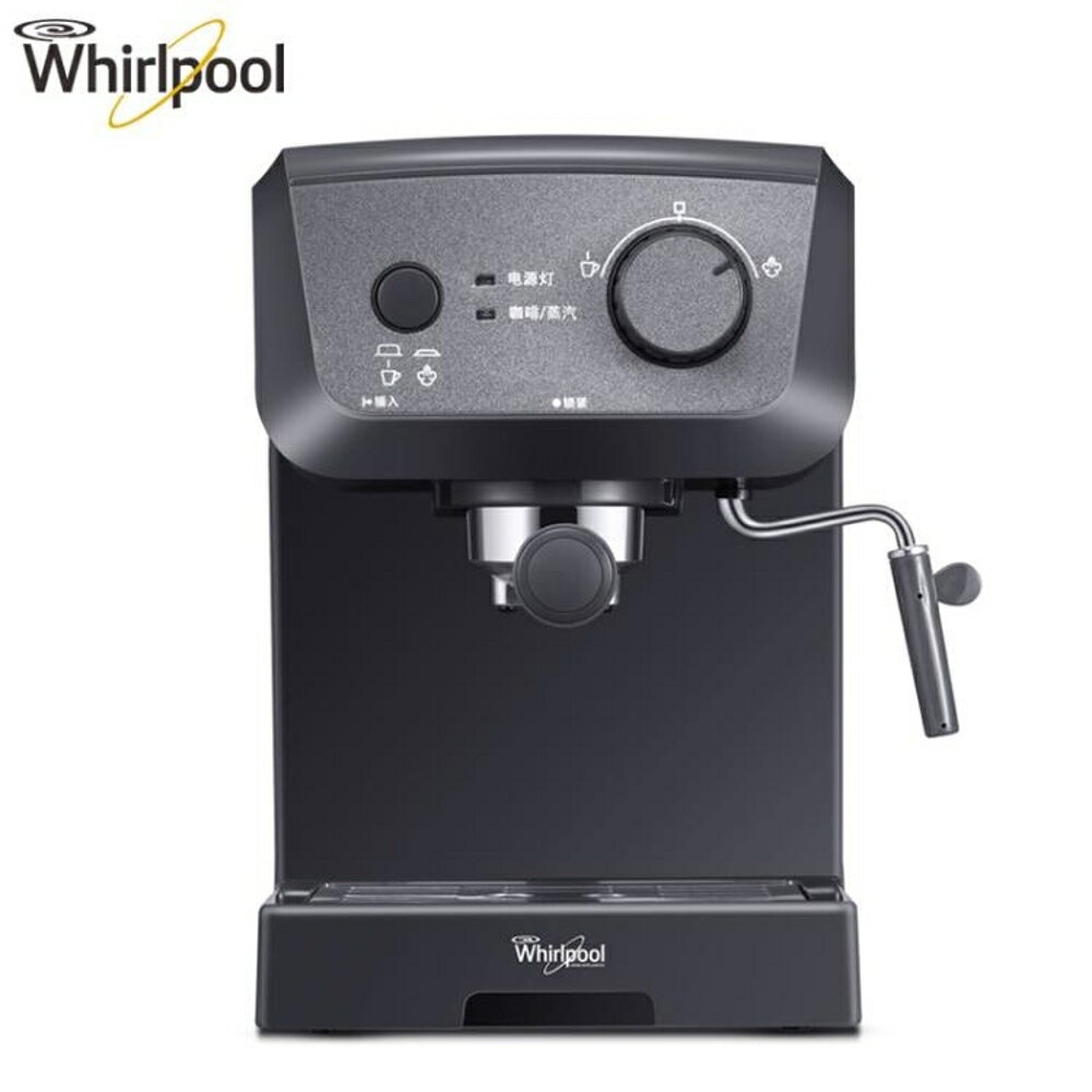 咖啡機 Whirlpool/惠而浦 WCF-CY001D咖啡機家用 全半自動商用意式泵壓 MKS 全館免運