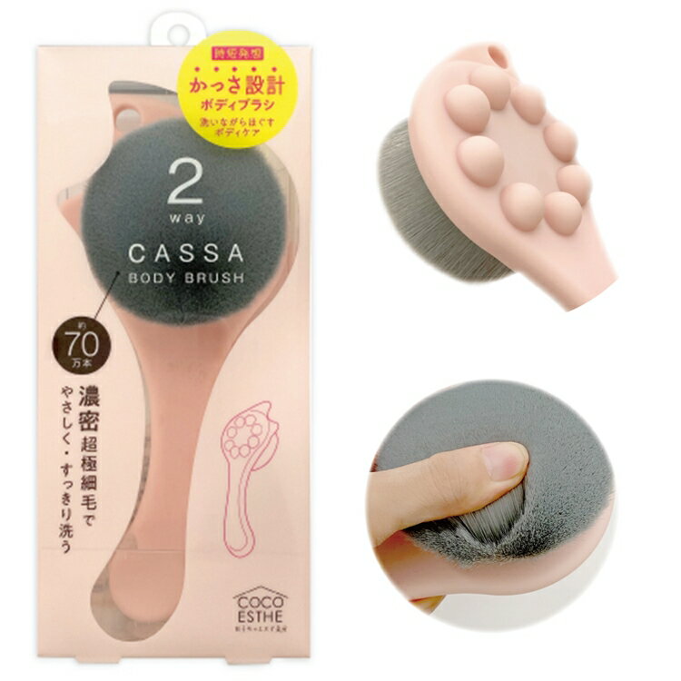 耀您館★日本Beauty World 2合1約70萬超濃密極細毛沐浴刷+按摩刮痧器BOB2000(矽膠柄)SPA身體刷洗背刷淋浴刷【全館299超取免運】【APP下單點數4倍送】