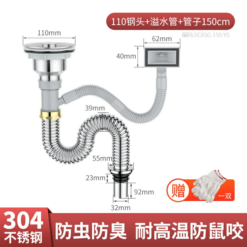 排水管 出水管 廚房不鏽鋼洗菜盆下水管配件洗碗池水槽下水器防臭加長排水管套裝『cyd11268』