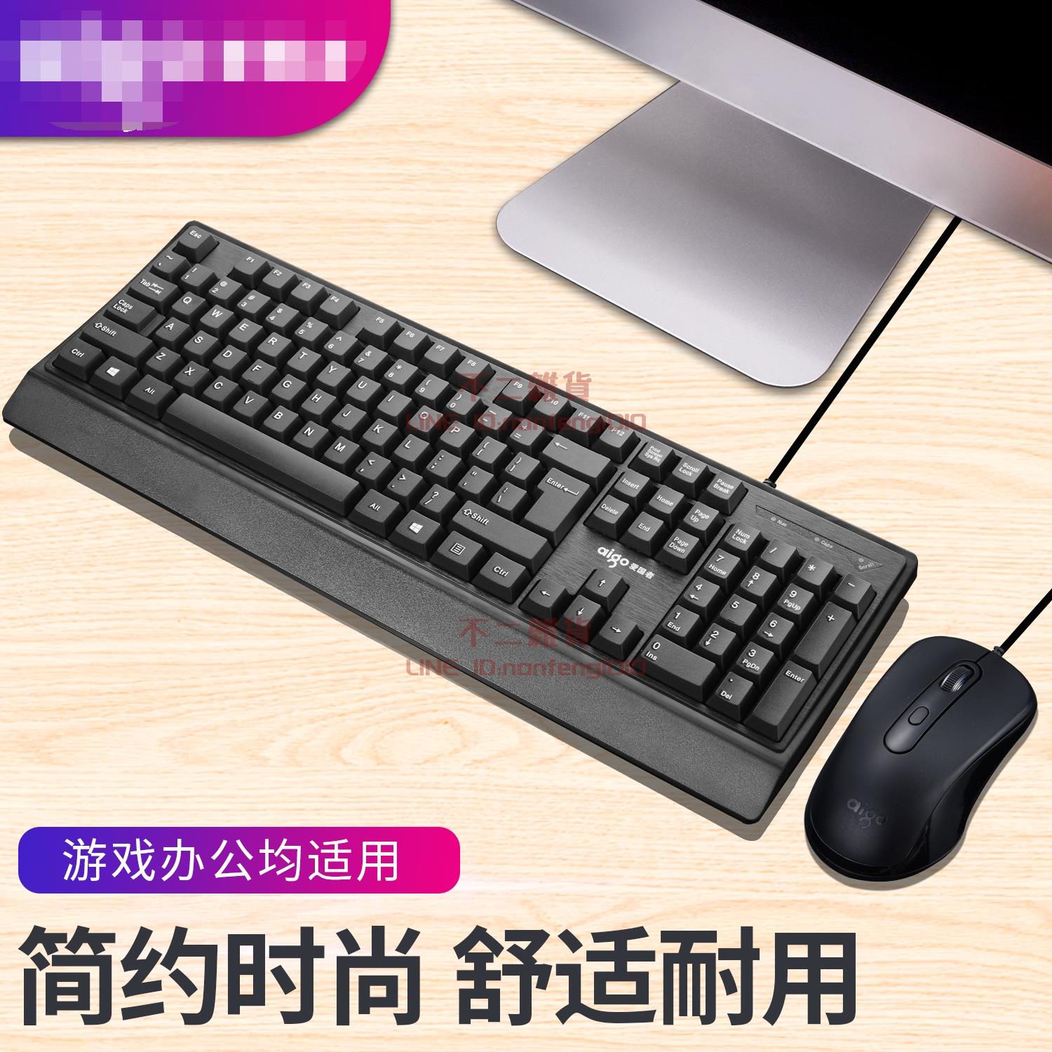 有線鍵盤鼠標游戲電腦臺式筆記本家用辦公商務鍵鼠套裝【不二雜貨】