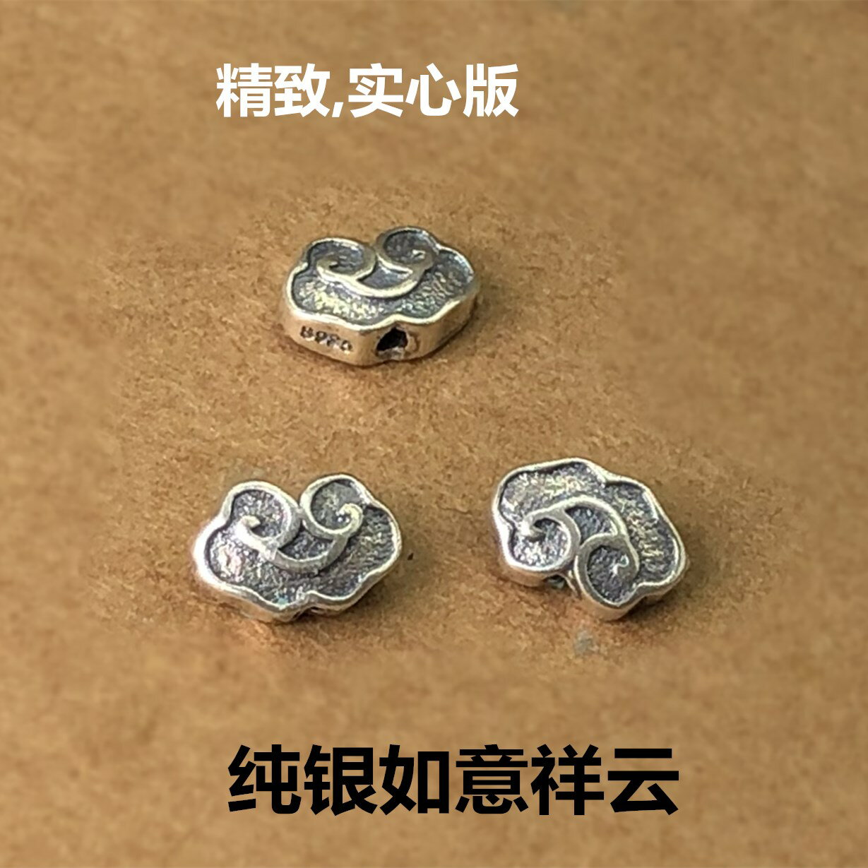 S925純銀精緻版如意祥雲泰銀復古做舊隔珠手繩項鏈文玩DIY配件