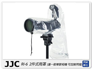 JJC RI-6 單眼相機 雨衣 防雨罩(一組2件,可裝機頂閃光燈)RI6【跨店APP下單最高20%點數回饋】