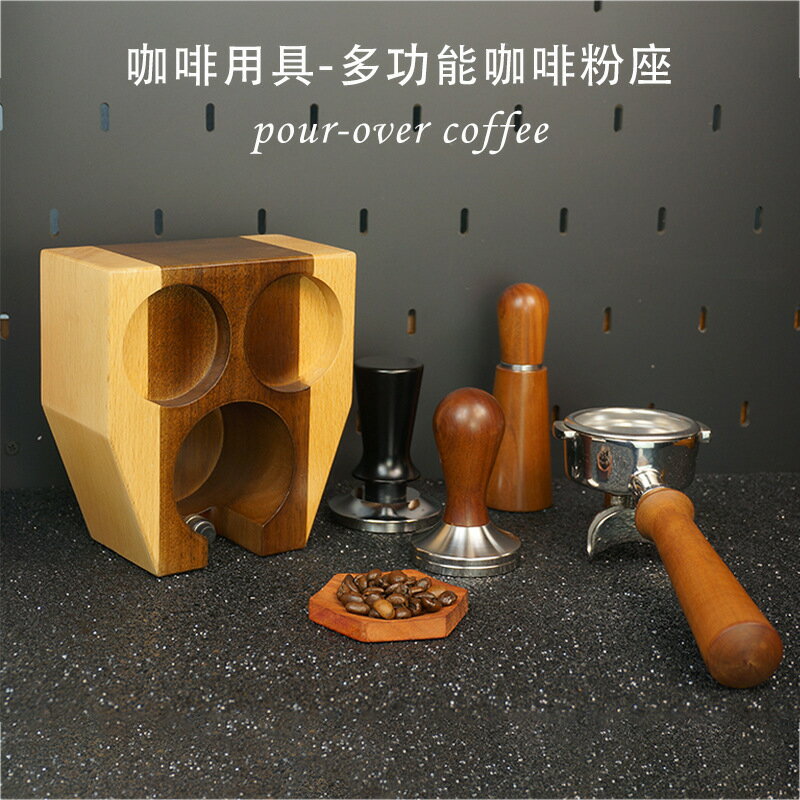 實木咖啡壓粉布粉座渣盒手柄胡桃木收納木製咖啡用具咖啡器具套裝【尚宜家居】