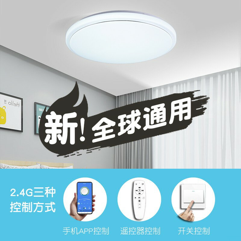 吸頂燈 簡約現代臥室吸頂燈110V台灣家用遙控無極調光書房燈具2021年新款（台灣專用110V）【HH8859】