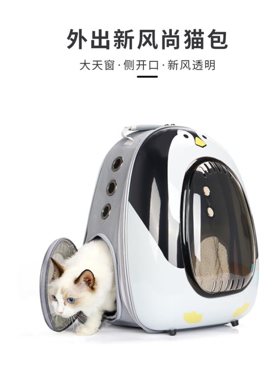 貓包外出便攜透氣新風寵物揹包貓籠子太空艙貓咪用品裝貓揹包狗狗 雙11全館免運