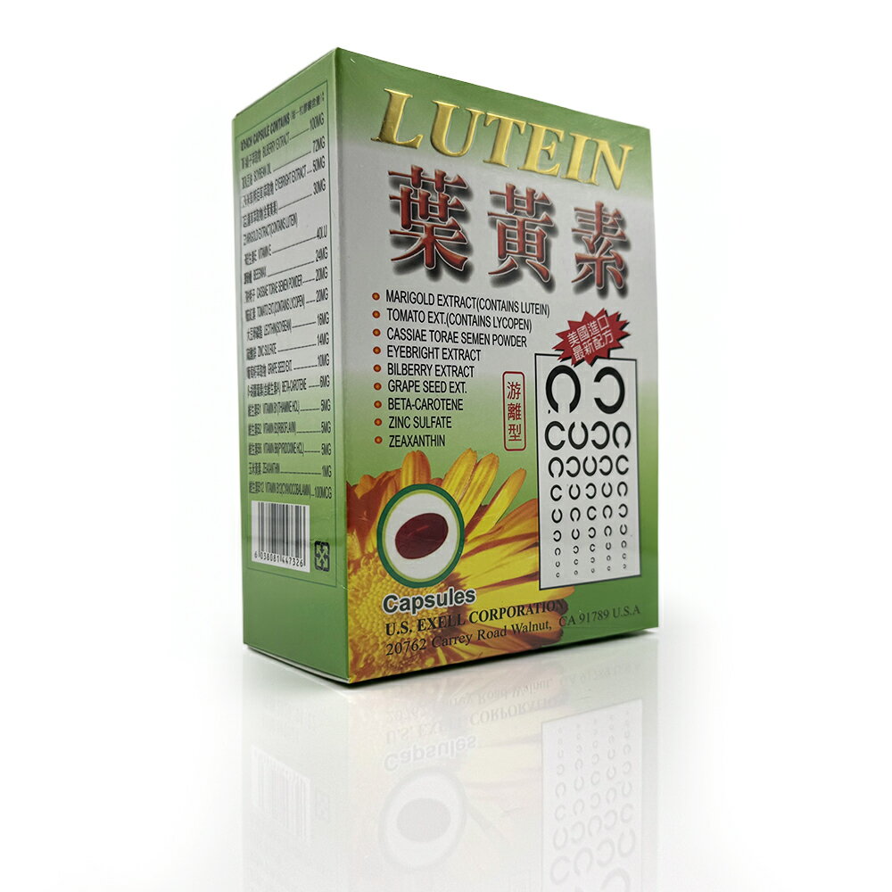 ＵＴＯ｜速立明葉黃素 膠囊食品 60粒/盒 美國進口 山桑子萃取物 明目草萃取物 金盞草萃取物 1