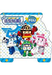 救援小英雄：波力 造型畫冊：變形篇