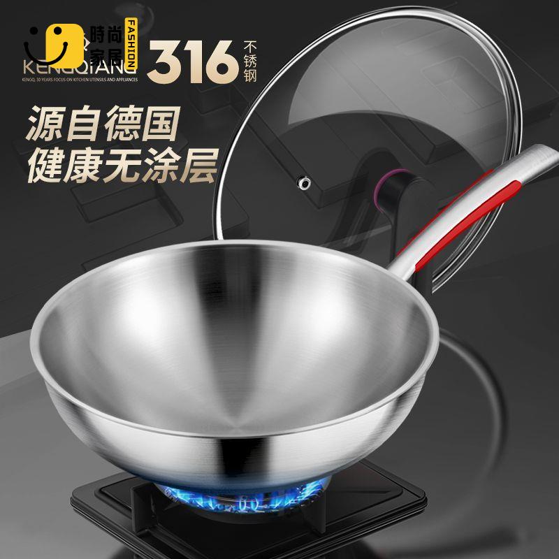 免運 廚房炒菜鍋 家用鍋 316不銹鋼小炒鍋無塗層不粘鍋食品級炒菜鍋加厚家用電磁爐燃氣灶全館折扣 售後保障 工廠現貨直銷 可開發票 s5529