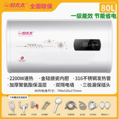 【臺灣公司 可開發票】好太太電熱水器家用衛生間小型出租扁桶洗澡儲水式熱