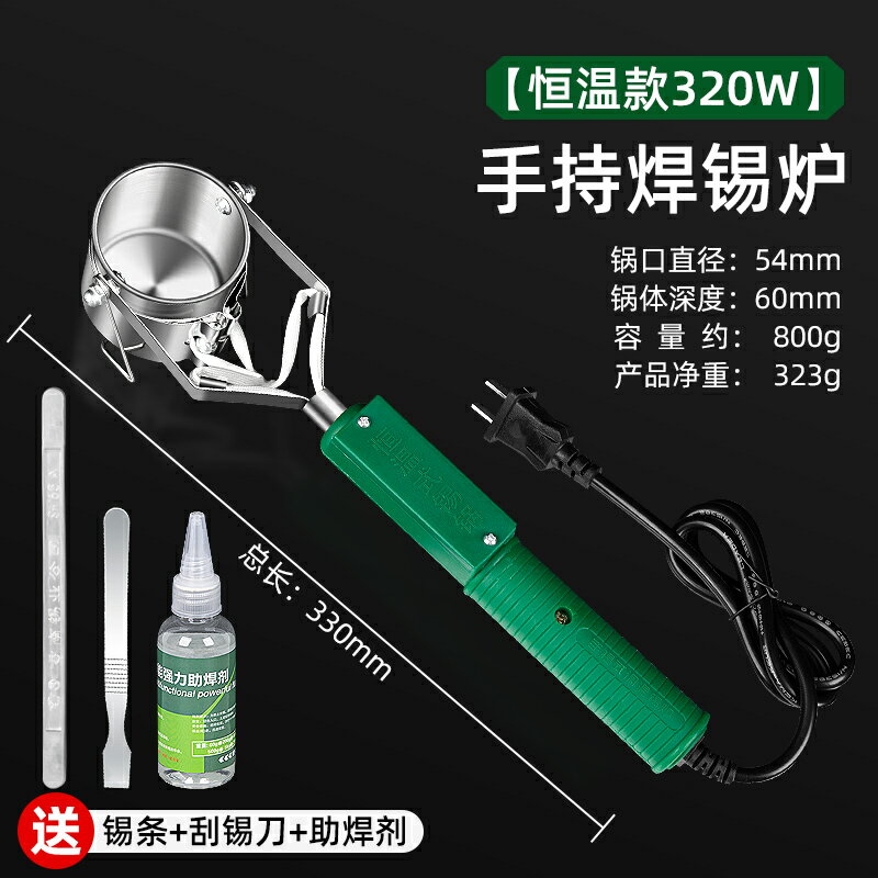 【可打統編 超低價】美科大功率水工程小型調溫焊錫鍋手提式化錫器熔錫爐電工燙焊錫爐 0