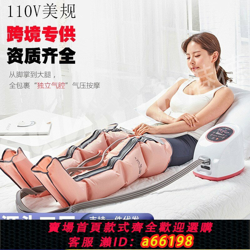 【臺灣公司 可開發票】110V腿部按摩器空氣波按摩儀氣動迴圈壓力理療儀靜脈曲張腿部理療