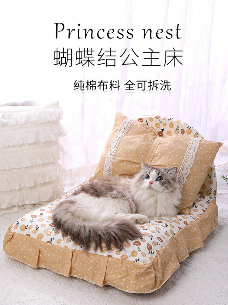 貓床寵物床公主床貓窩狗窩四季通用可拆洗貓咪小型犬專用沙發小床