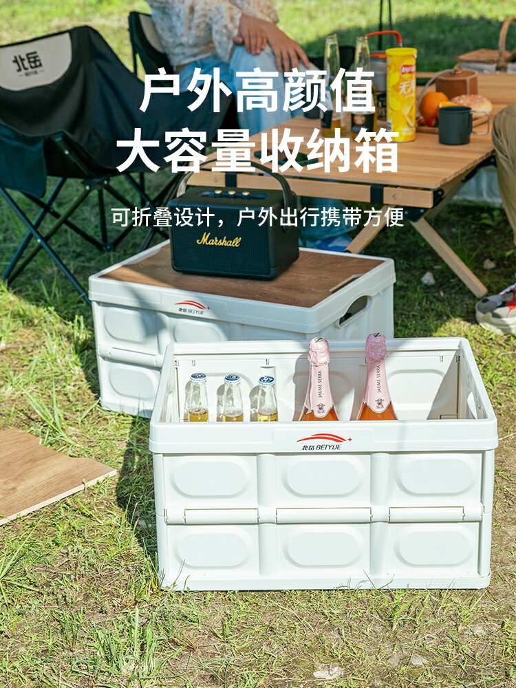 露營收納箱 儲物箱 折疊收納箱 北嶽戶外收納箱車載整理儲物折疊箱便攜式野餐小桌子露營裝備用品【MJ26538】