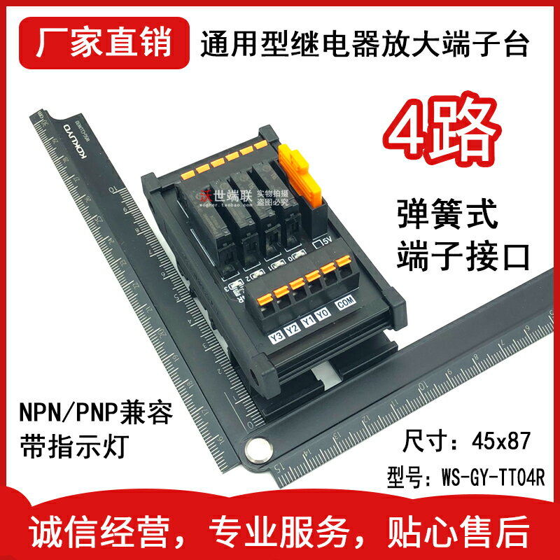 4路PLC繼電器模組24V放大板機床系統PLC輸出模組免螺釘端子帶指示