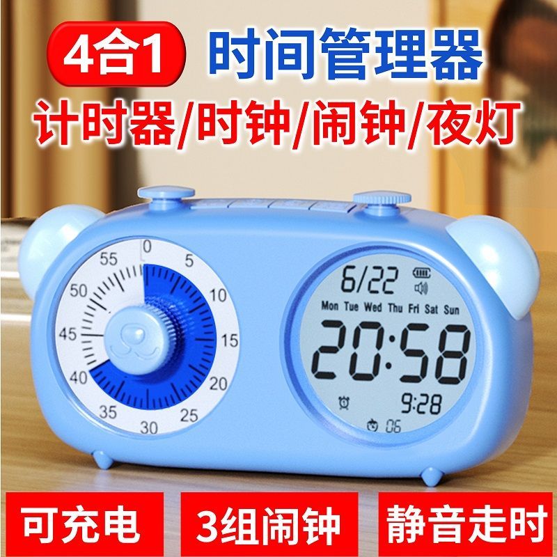視覺化計時器雙屏番茄鬧鐘 兒童學習時間管理器兩用靜音自律定時器