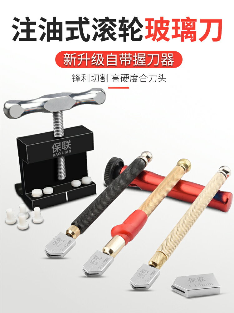 手動玻璃刀家用多功能瓷磚切割刀金剛石劃厚玻璃滾輪式專用推刀