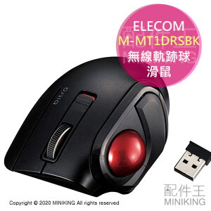 日本代購 空運 ELECOM M-MT1DRSBK 可攜式 拇指 無線 軌跡球 滑鼠 靜音 無線滑鼠 姆指滑鼠