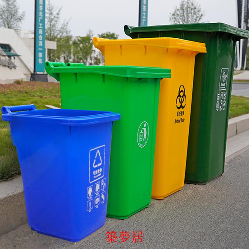 免運 垃圾桶 戶外垃圾桶 西羅亞塑膠大容量戶外長方形帶蓋物業環衛分類垃圾室外垃圾桶箱可開發票 特惠/快速出貨