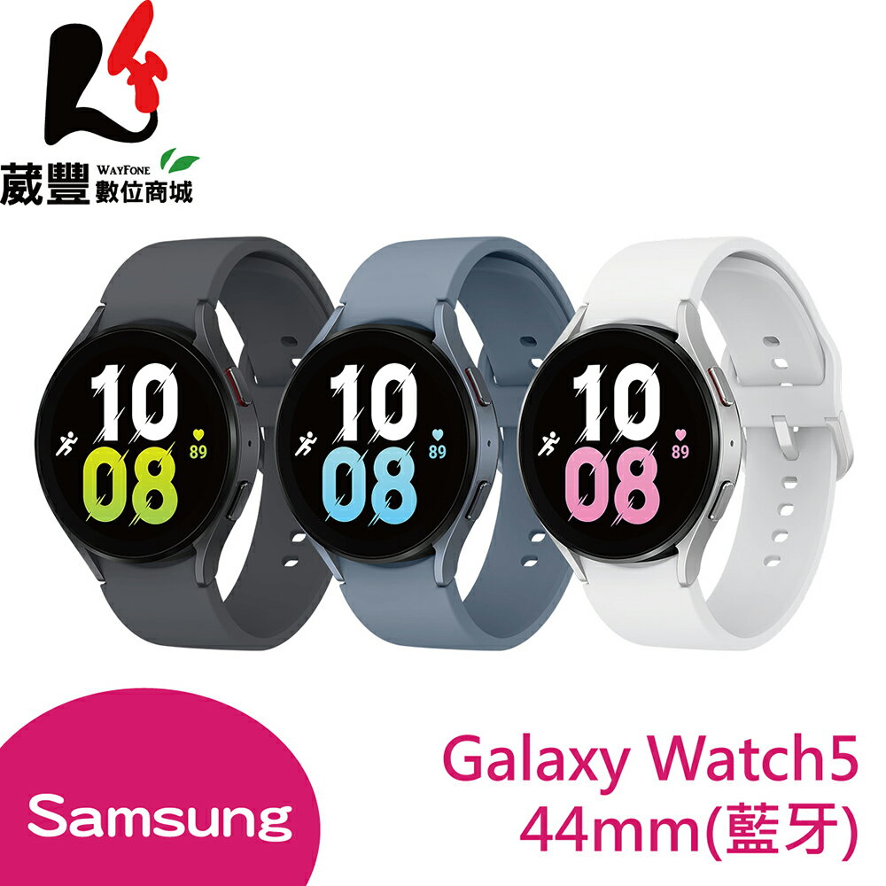 【享4%點數】【贈三星可攜風扇+自動折傘】Samsung Galaxy Watch5 44mm 藍牙版 R910 智慧手錶【限定樂天APP下單】