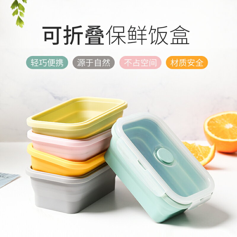 矽膠折疊碗旅行便攜式日本可微波爐加熱耐高溫上班族便當飯盒帶蓋