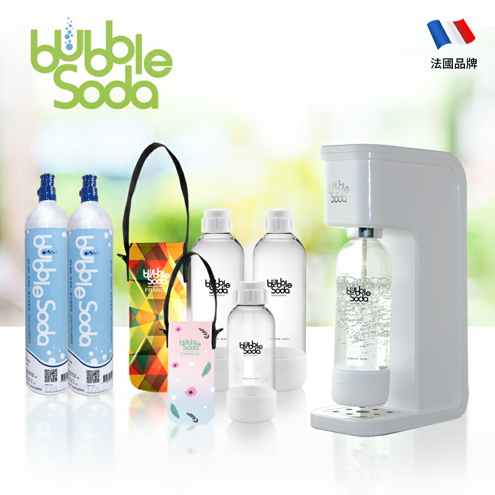★限時特賣 法國BubbleSoda 全自動氣泡水機-經典白大氣瓶超值組合 BS-909KTB2