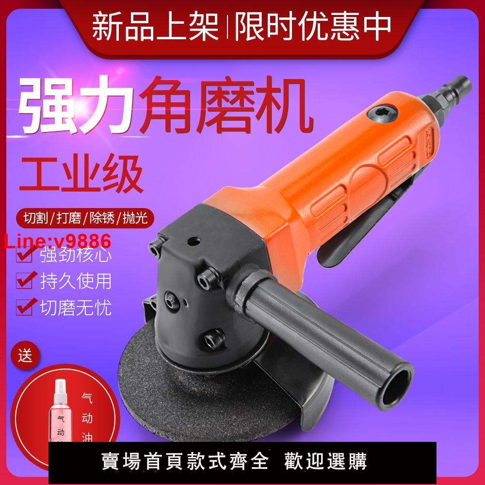 【臺灣公司 超低價】4寸多功能磨光機工業級拋光打磨切割砂輪氣動角磨機氣動工具100mm
