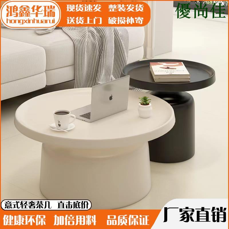 奶油風客廳家用圓形組合茶幾現代簡約小戶型沙發邊幾極簡陽臺桌子