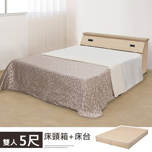 艾莉床台組-雙人5尺(白橡色)❘雙人床組/床頭箱+床台/5尺床組【YoStyle】