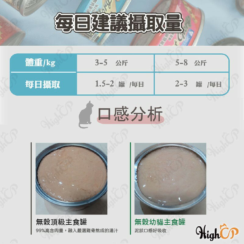 驕傲貓 CatGlory 無穀主食罐 貓主食罐 黑罐 綠罐 貓罐頭 幼貓罐 主食罐 幼貓主食罐 85g【101001】 5