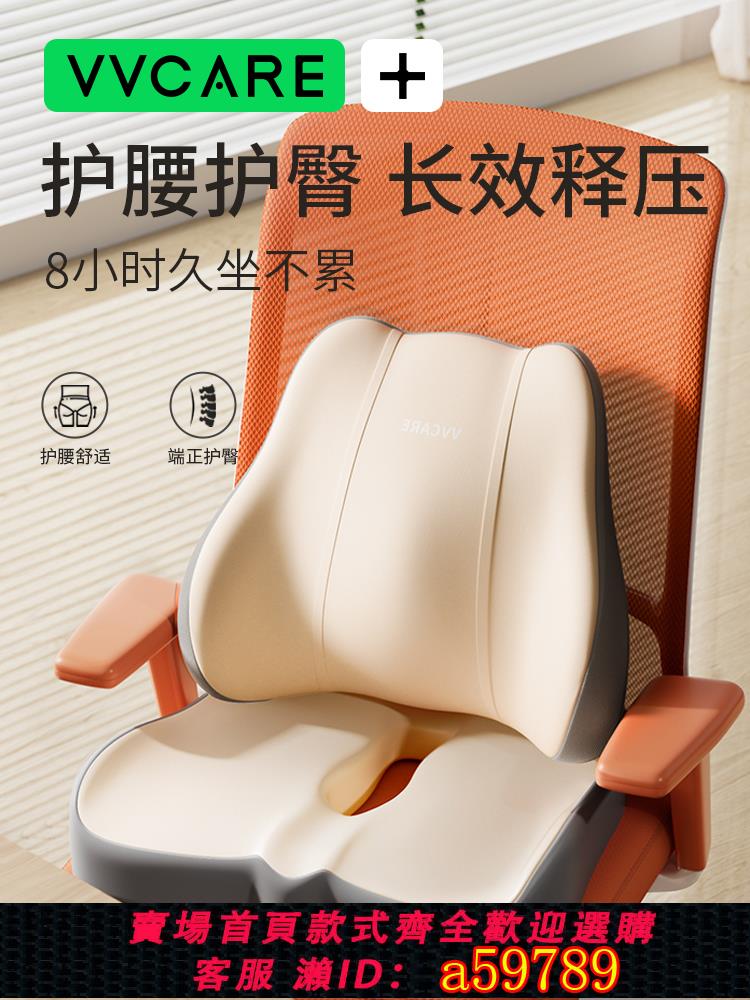【臺灣公司 可打統編】孕婦護腰靠墊工位久坐神器辦公室上班腰靠腰枕靠背座椅子腰部支撐